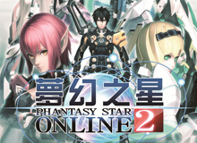 夢幻之星Online 2